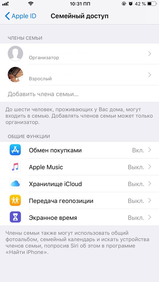 Настройки входа