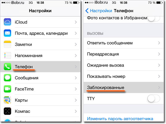 Звонки заблокированы на iPhone