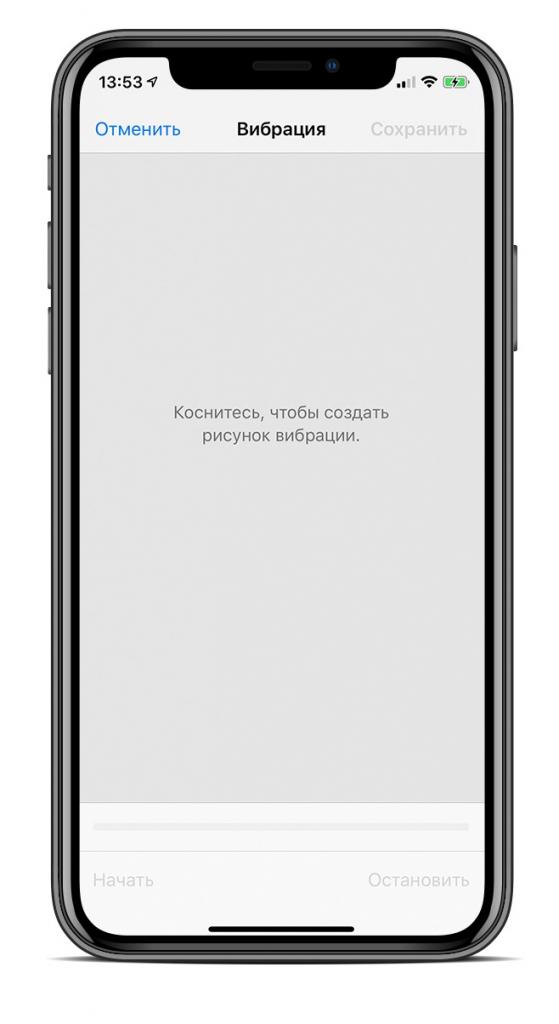 Создайте мелодию вибрации на iPhone 7
