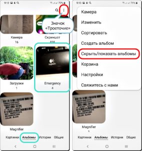 Как закрыть лицо смайликом на фото на Андроиде
