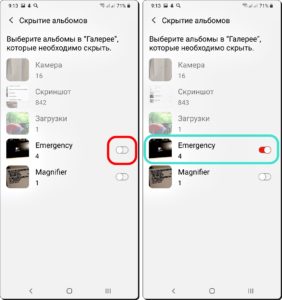 Как закрыть лицо смайликом на фото на Андроиде