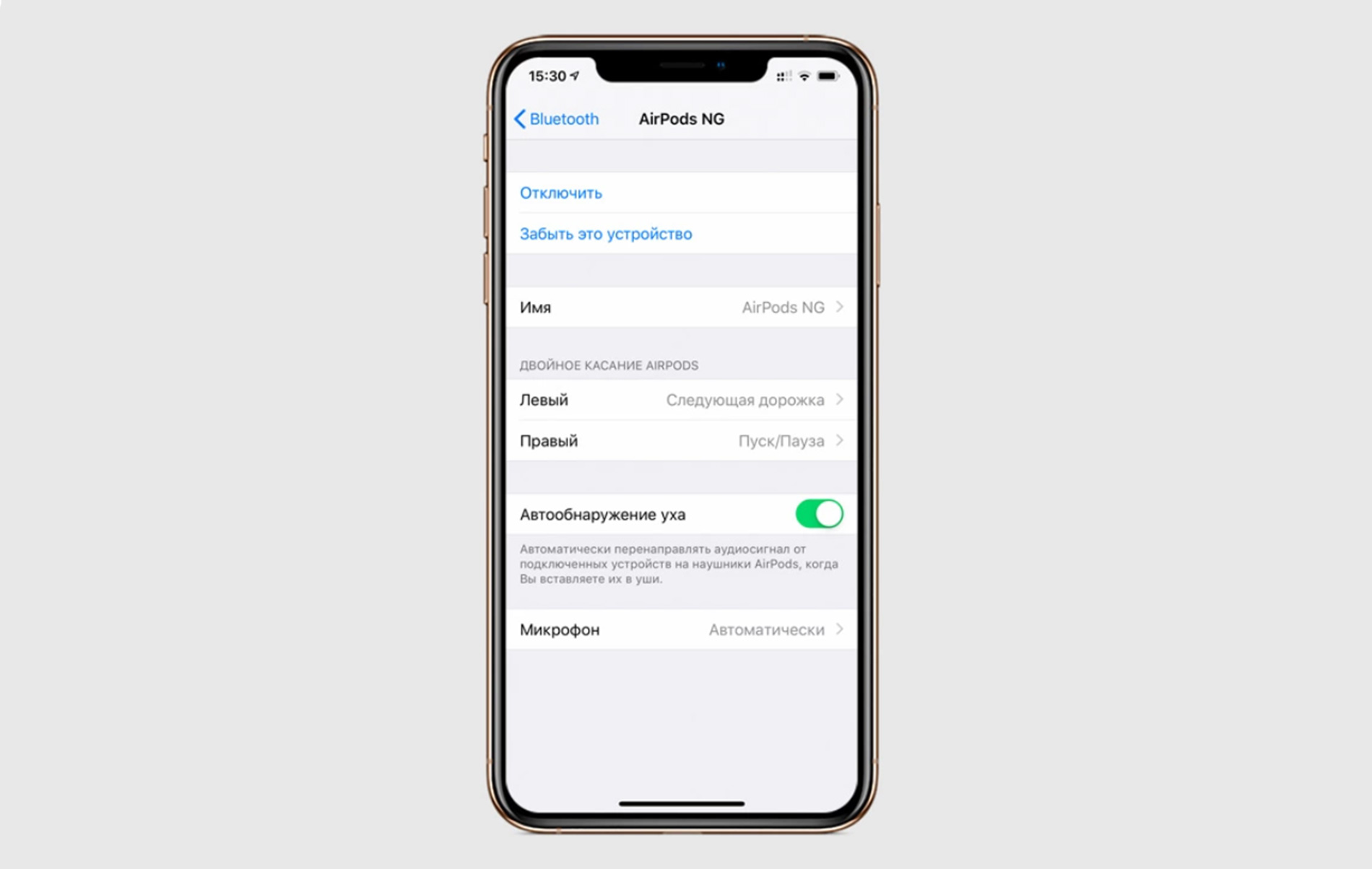 где найти настройки airpod