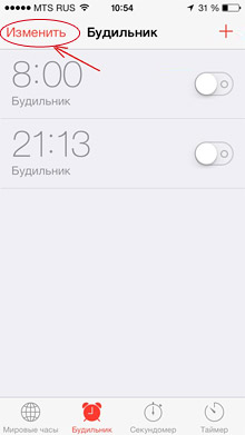 Как изменить мелодию звонка и громкость будильника iPhone