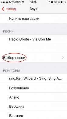 Как изменить звук будильника на iPhone: изменить громкость и мелодию