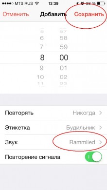 Как изменить звук будильника на iPhone: изменить громкость и мелодию