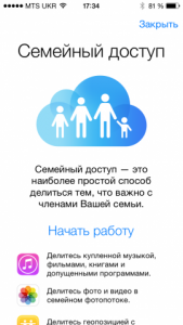 Как я могу настроить семейный доступ на моем iPhone?