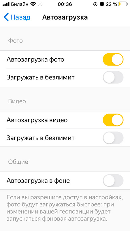 Как скопировать все фото и видео с Яндекс Диска?