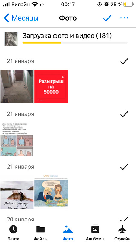 Как скопировать все фото и видео с Яндекс Диска?