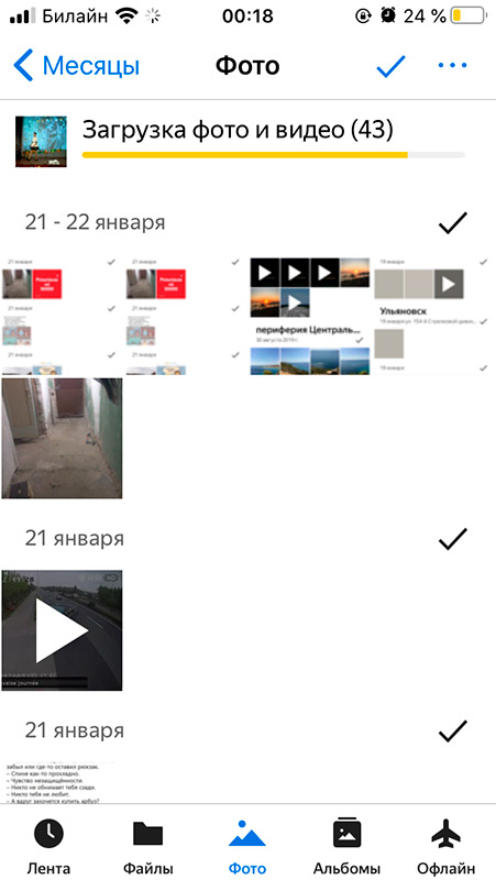 Как скопировать все фото и видео с Яндекс Диска?