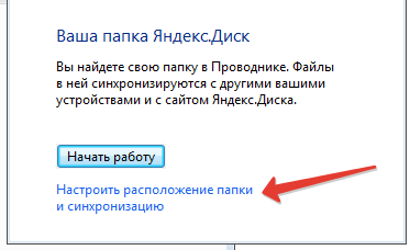 установка положения и синхронизация