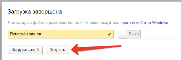 9 - загрузка
