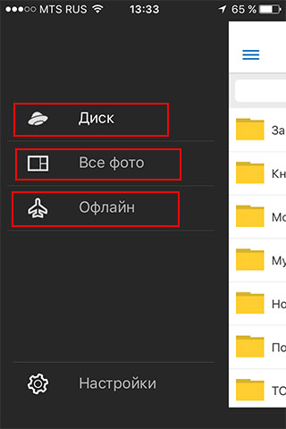 выберите куда загрузить фото