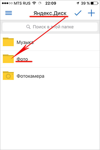 выберите пункт меню диска