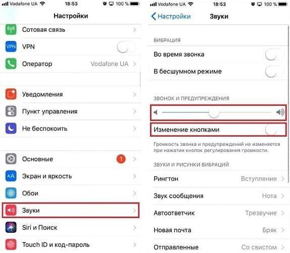 Как отрегулировать громкость будильника на iPhone