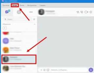 Viber занимает много памяти айфона, как его очистить?