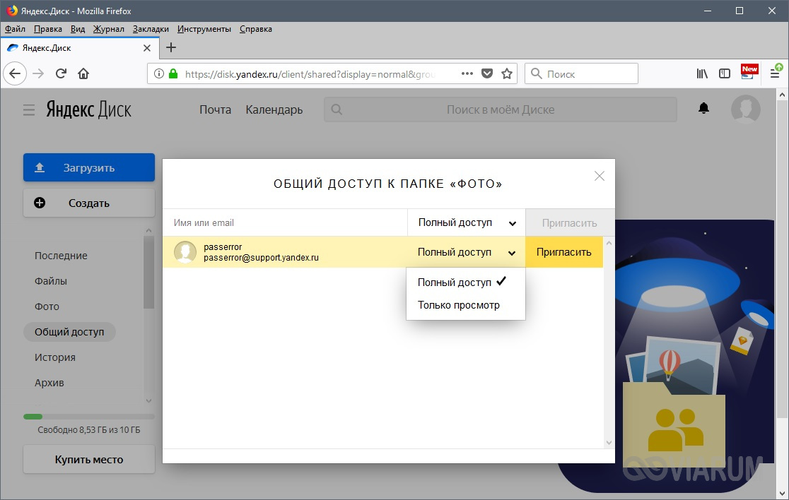 Конфигурация параметров доступа
