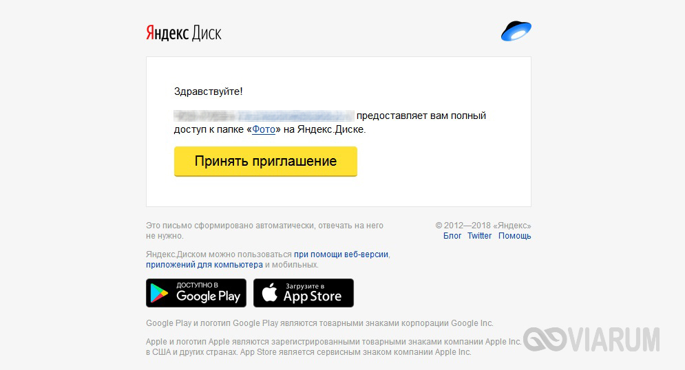 Приглашение